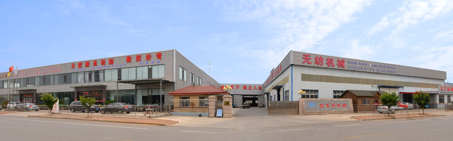 青島億百興紡織機械有限公司